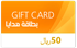 Picture of 50 SAR Gift Card, Picture 1